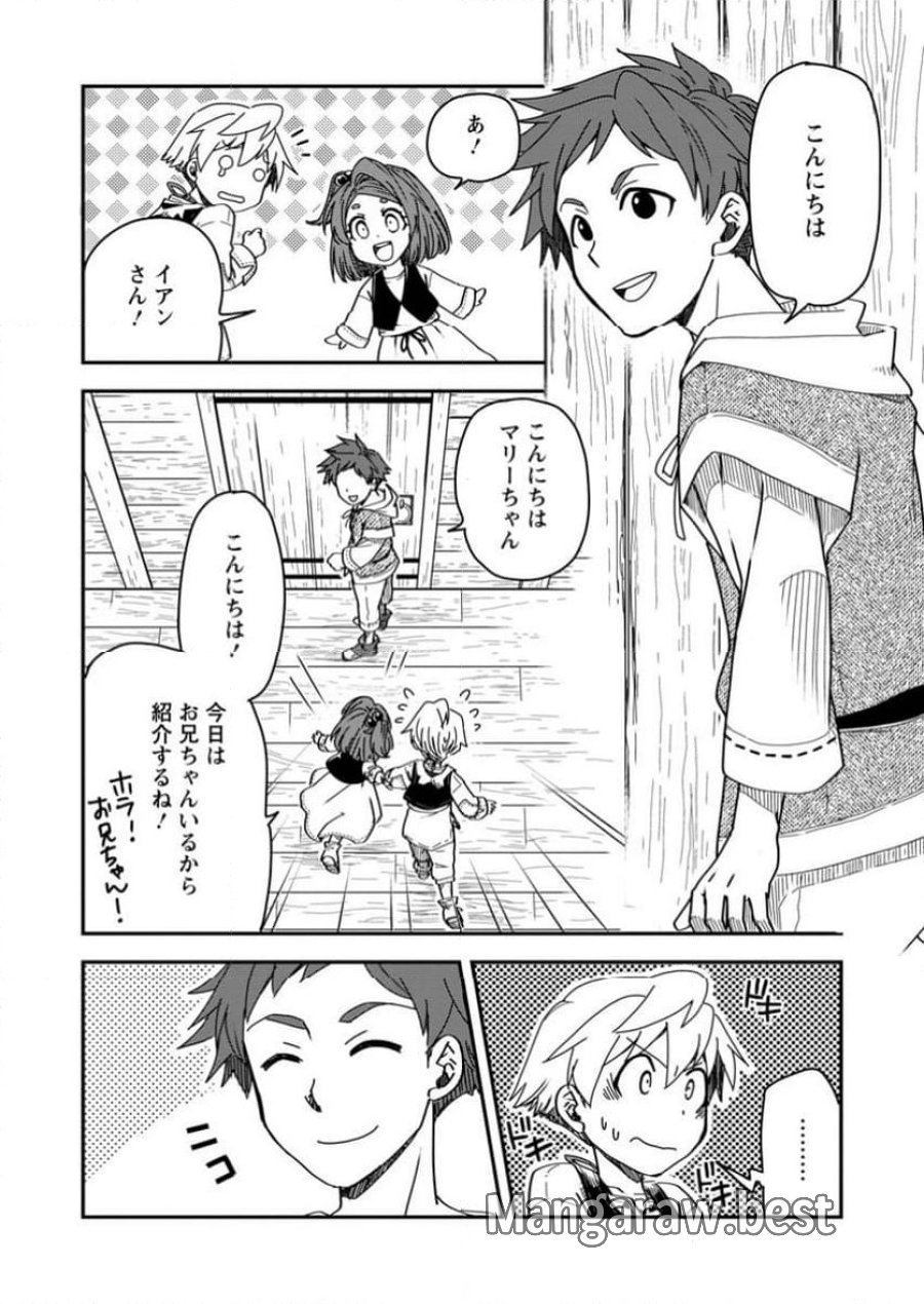 転生したら平民でした。～生活水準に耐えられないので貴族を目指します～ (Raw – Free 第20.1話 - Page 6