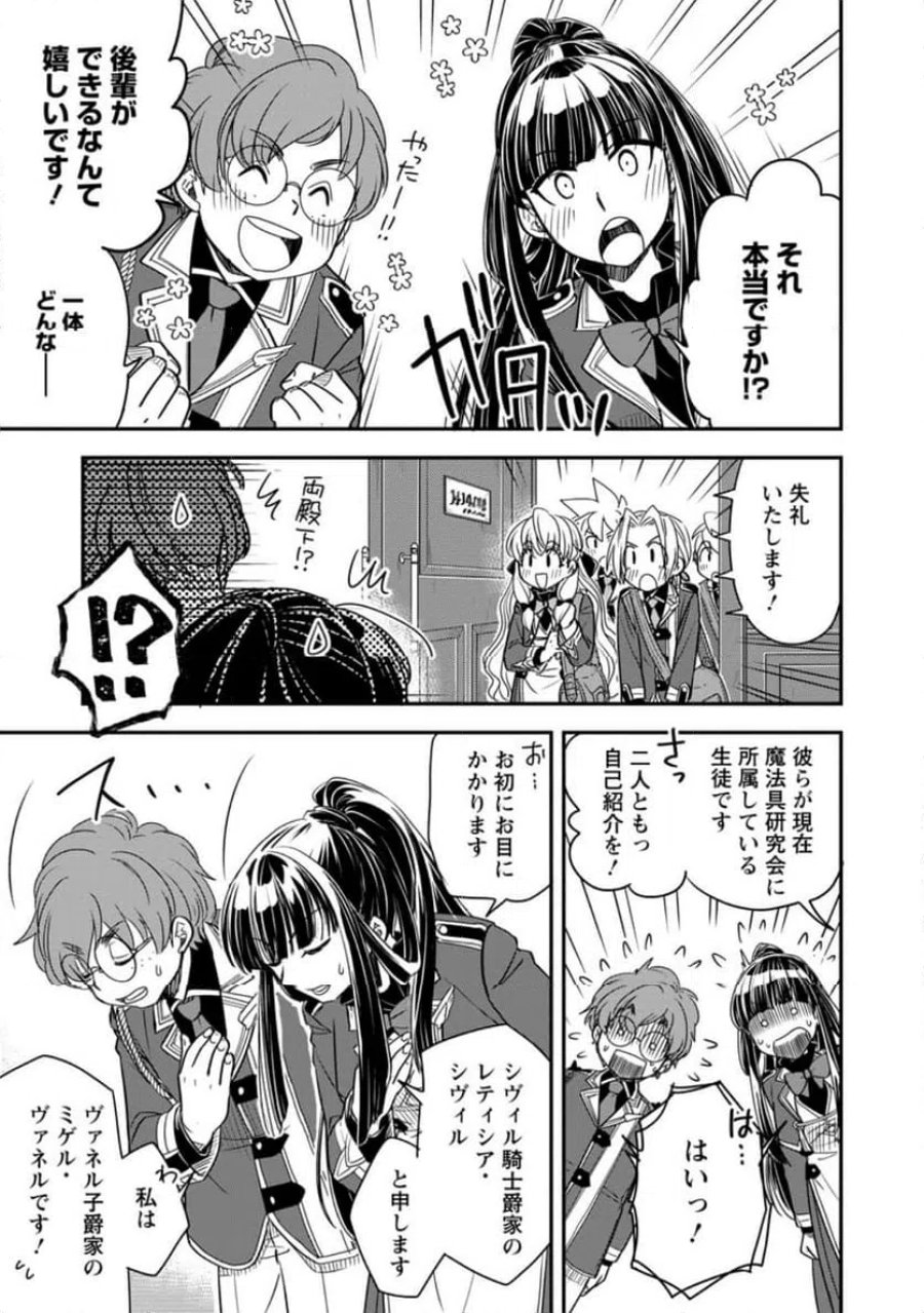 転生したら平民でした。～生活水準に耐えられないので貴族を目指します～ (Raw – Free 第34.2話 - Page 5