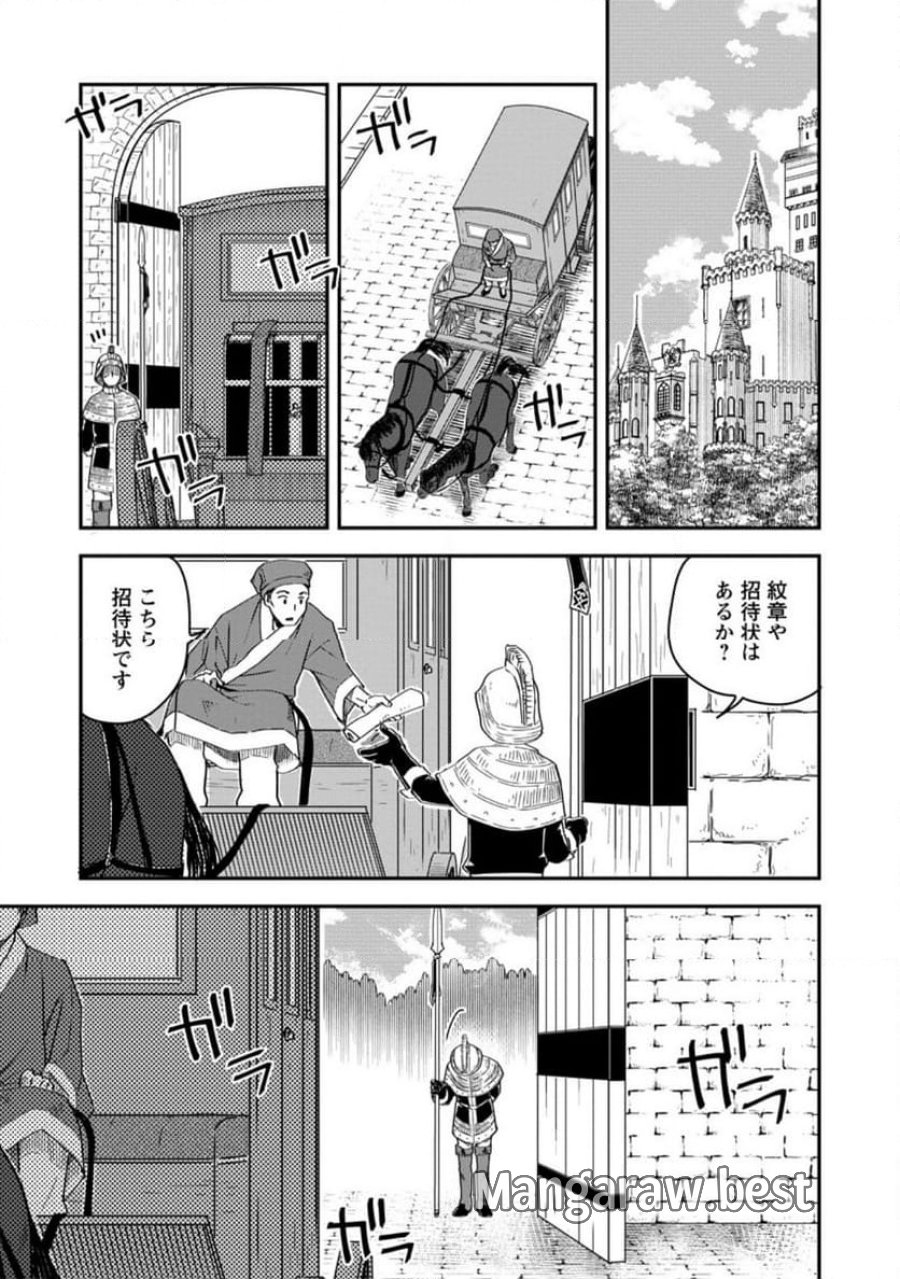 転生したら平民でした。～生活水準に耐えられないので貴族を目指します～ (Raw – Free 第16.1話 - Page 5