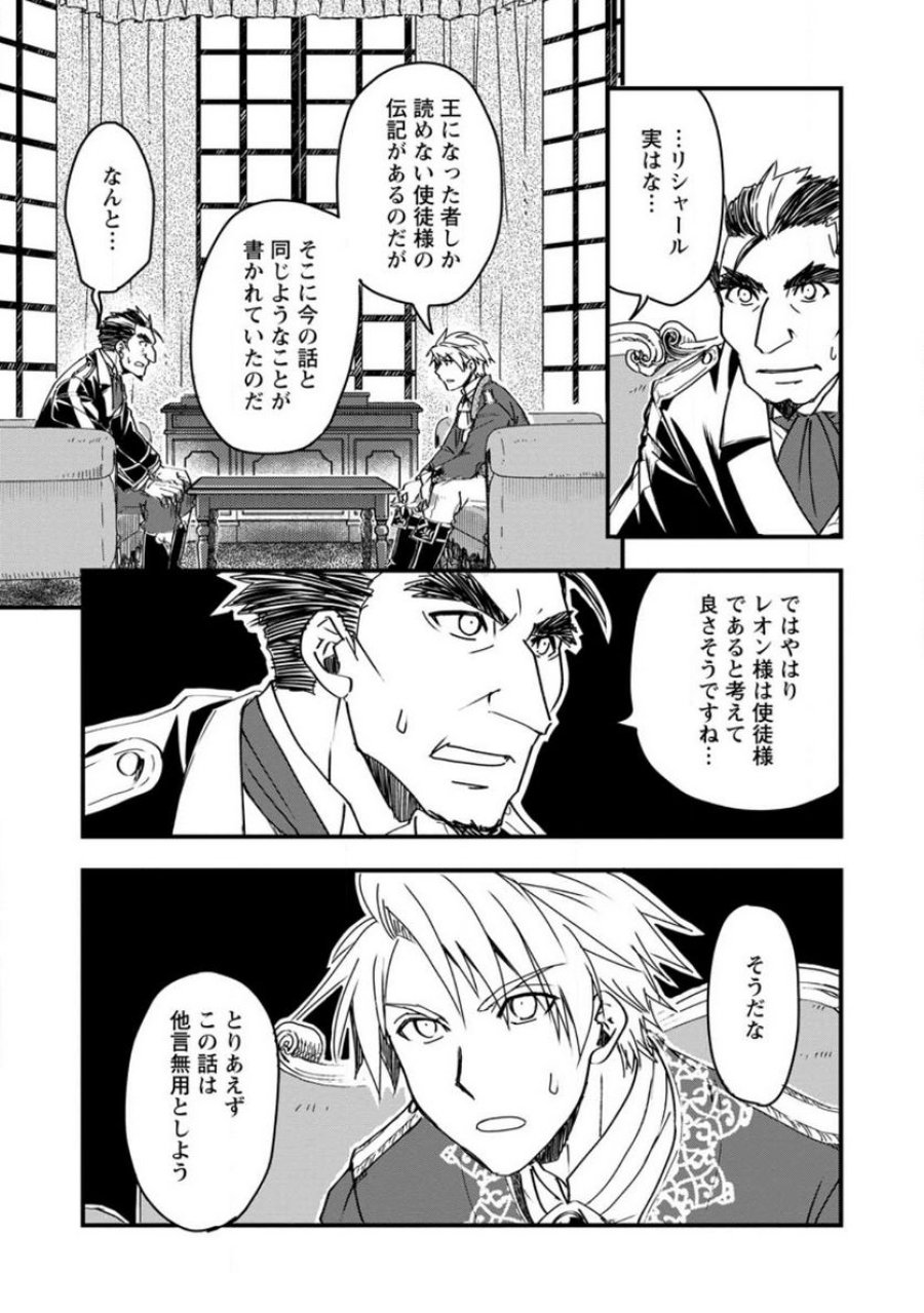転生したら平民でした。～生活水準に耐えられないので貴族を目指します～ (Raw – Free 第10.3話 - Page 5