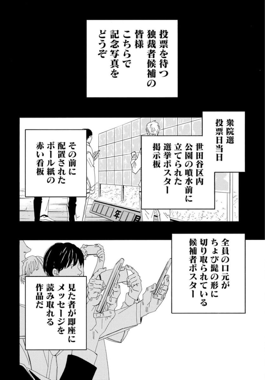イッツ・ダ・ボム 第4話 - Trang 10