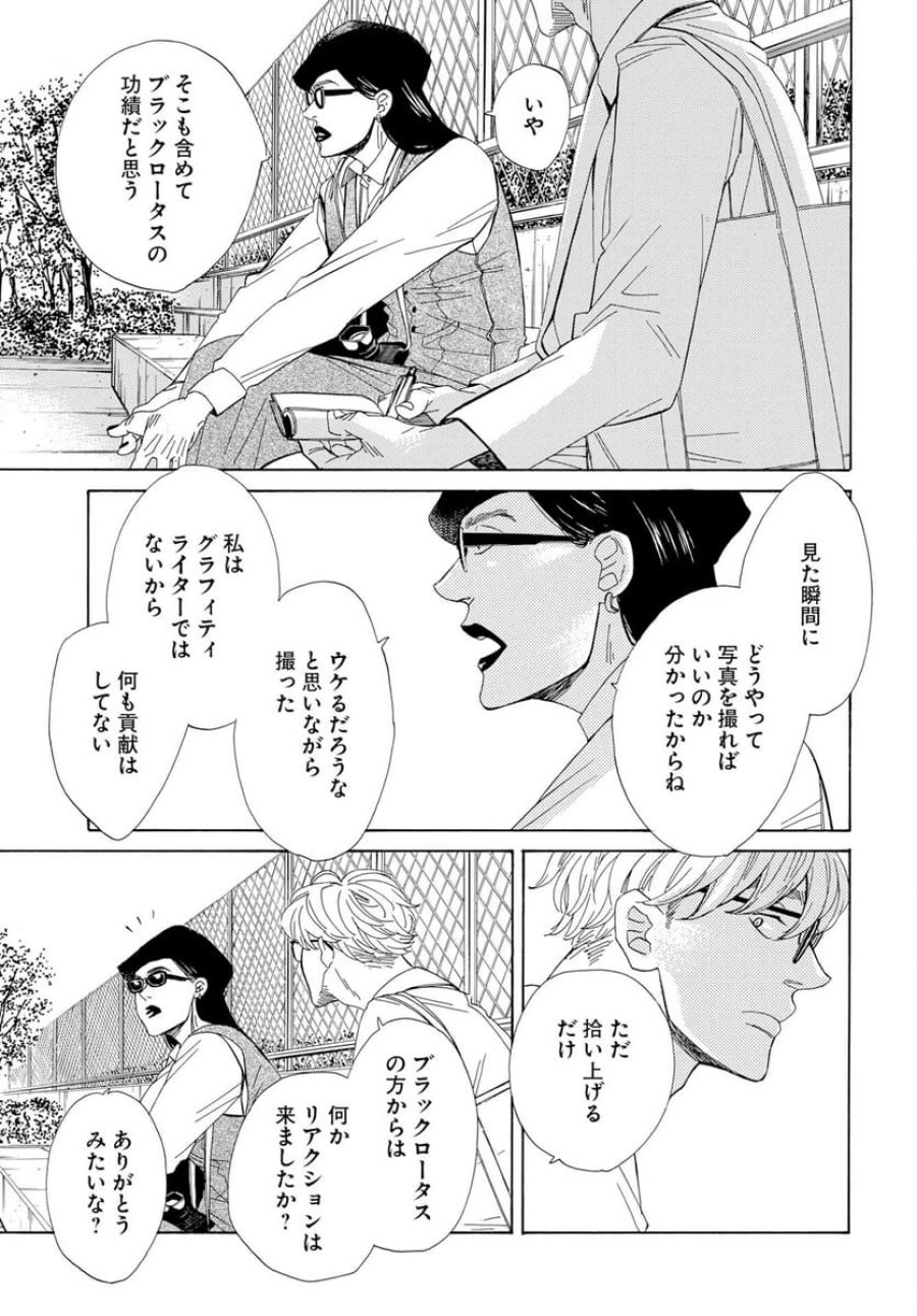 イッツ・ダ・ボム 第4話 - Trang 15