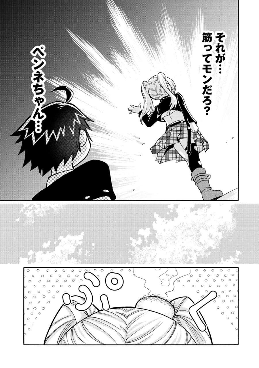 異世界でヤクザ始めました～夢の辺境スローライフはお預け中～ 第5.2話 - Trang 12