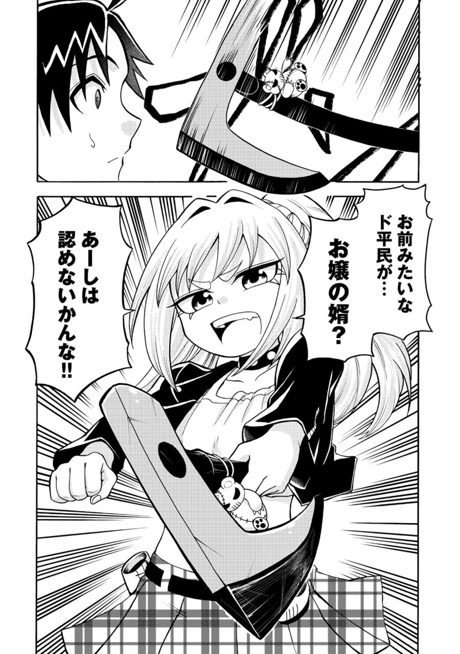 異世界でヤクザ始めました～夢の辺境スローライフはお預け中～ 第5.2話 - Trang 5