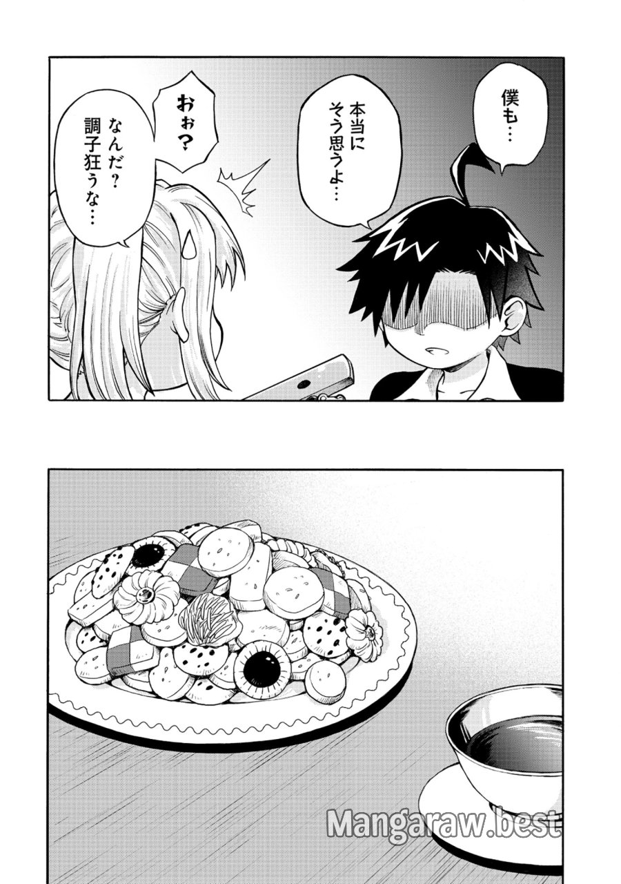 異世界でヤクザ始めました～夢の辺境スローライフはお預け中～ 第5.2話 - Trang 7