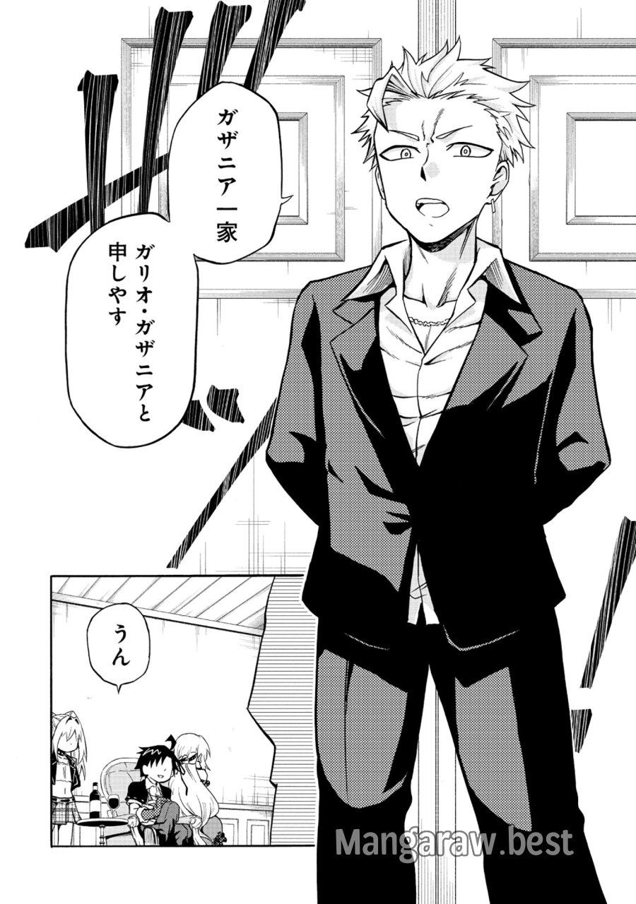 異世界でヤクザ始めました～夢の辺境スローライフはお預け中～ 第6.2話 - Page 11