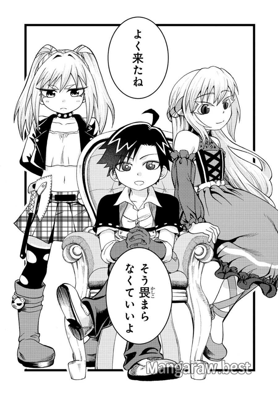 異世界でヤクザ始めました～夢の辺境スローライフはお預け中～ 第6.2話 - Page 12