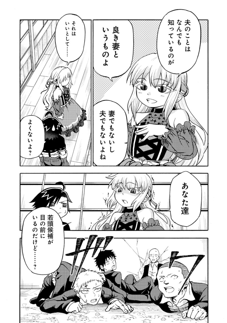 異世界でヤクザ始めました～夢の辺境スローライフはお預け中～ 第6.2話 - Page 4
