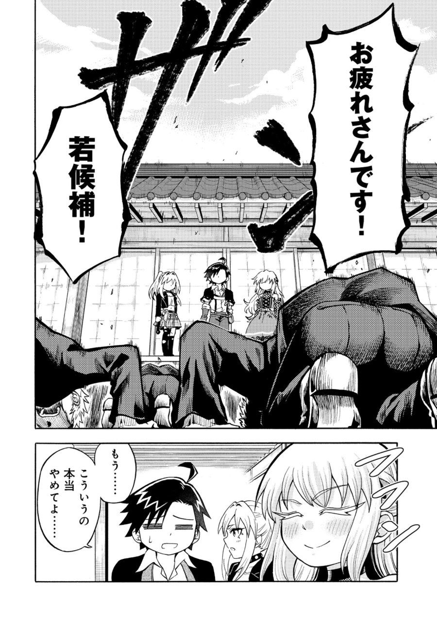 異世界でヤクザ始めました～夢の辺境スローライフはお預け中～ 第6.2話 - Page 5