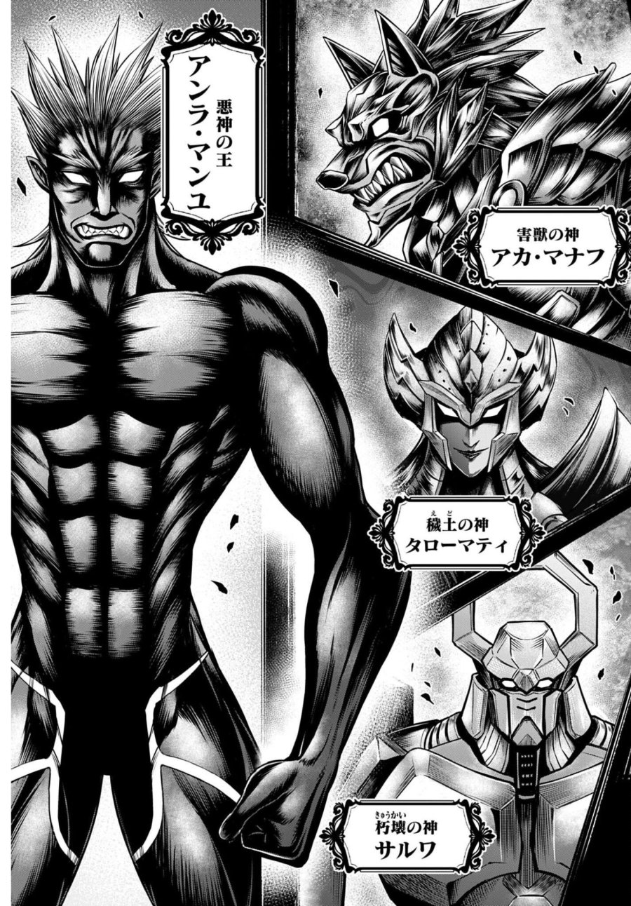 終末のワルキューレ禁伝神々の黙示録 第21話 - Trang 9