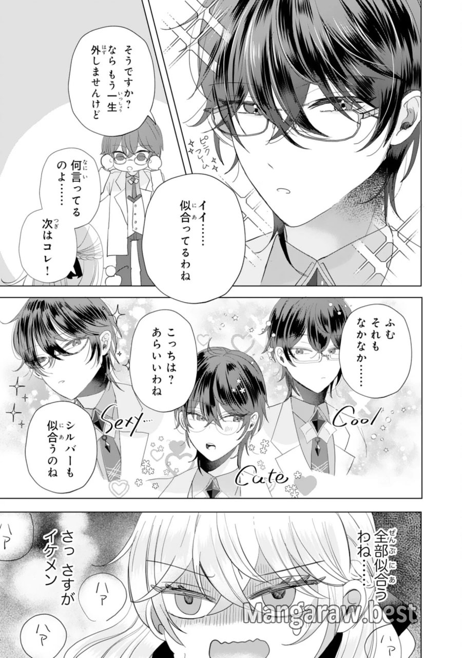悪役令嬢として婚約破棄されたところ、執着心強めな第二王子が溺愛してきました。 第6話 - Page 13