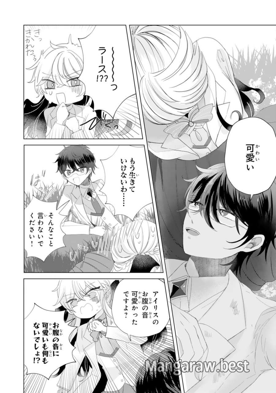 悪役令嬢として婚約破棄されたところ、執着心強めな第二王子が溺愛してきました。 第5話 - Page 12