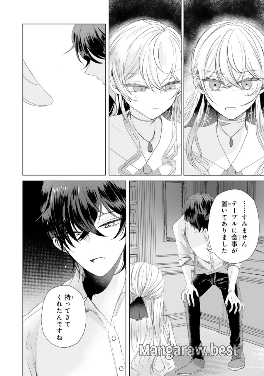 悪役令嬢として婚約破棄されたところ、執着心強めな第二王子が溺愛してきました。 第5話 - Page 22