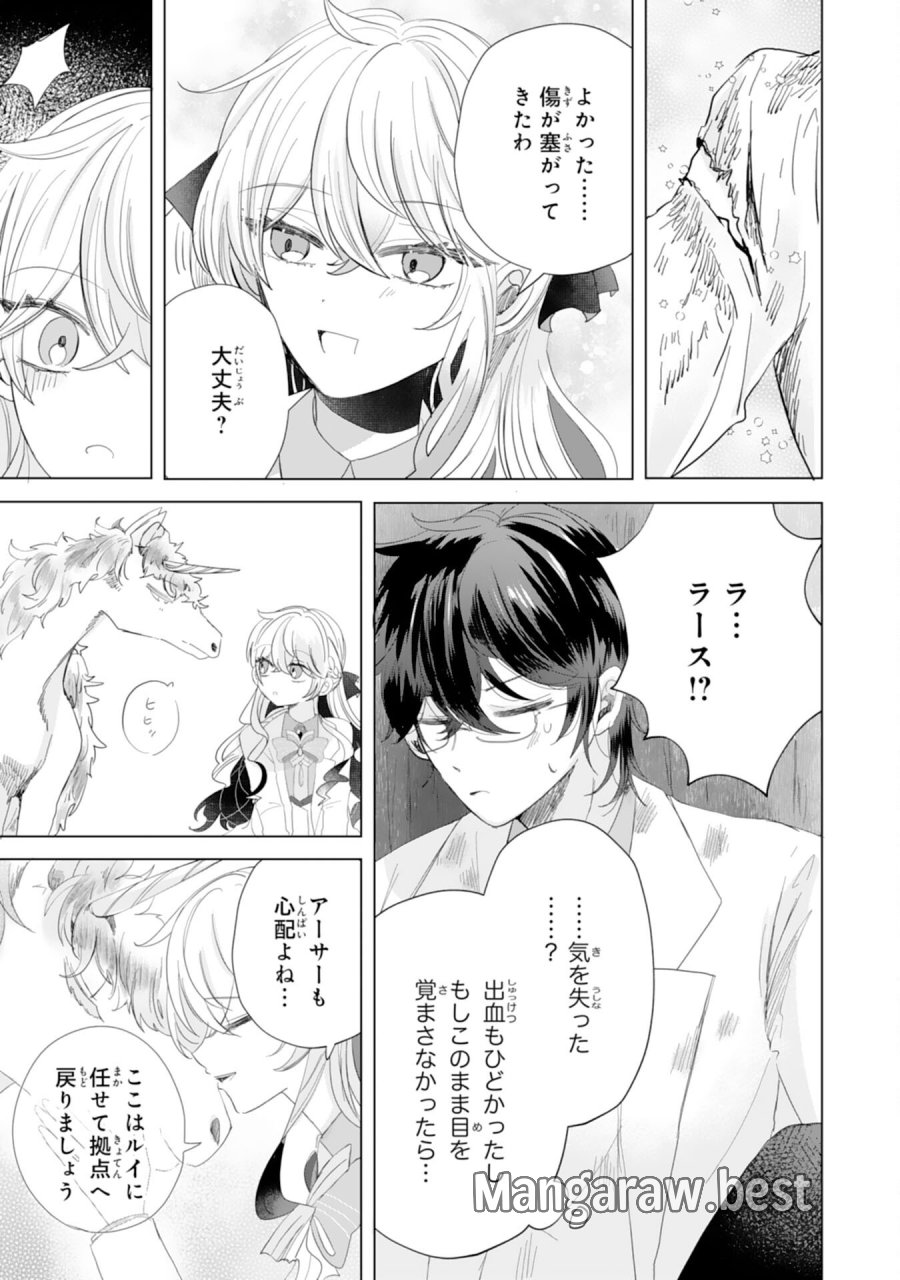 悪役令嬢として婚約破棄されたところ、執着心強めな第二王子が溺愛してきました。 第5話 - Page 5
