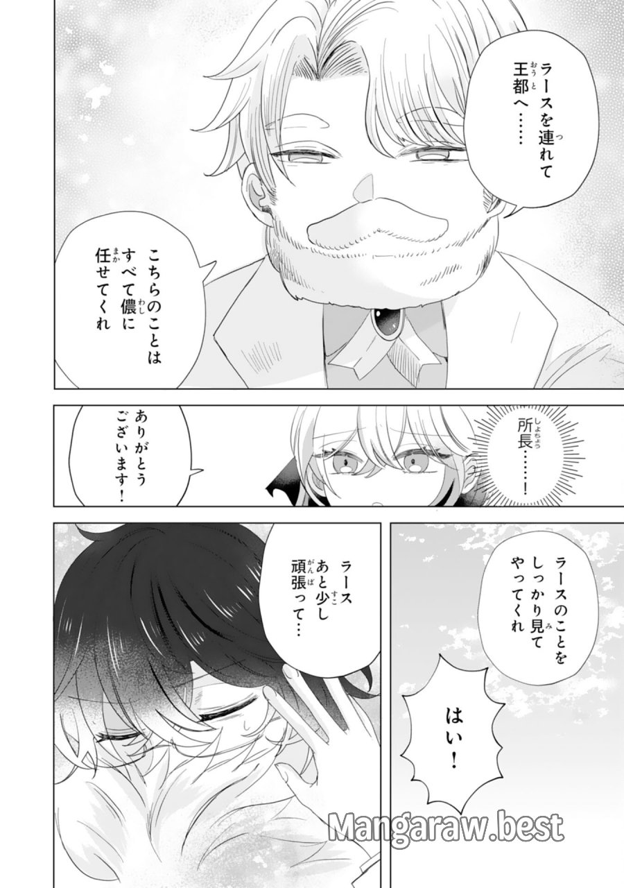 悪役令嬢として婚約破棄されたところ、執着心強めな第二王子が溺愛してきました。 第5話 - Page 8