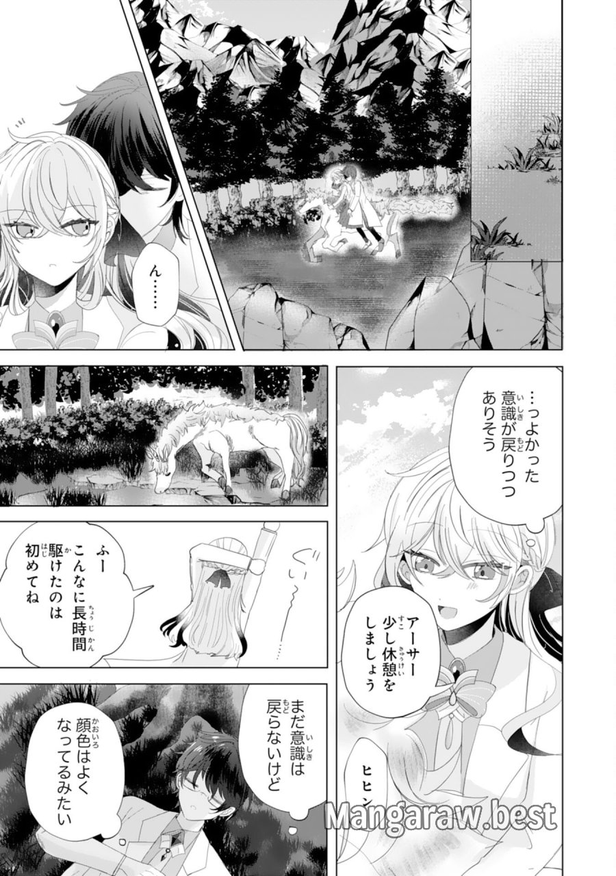 悪役令嬢として婚約破棄されたところ、執着心強めな第二王子が溺愛してきました。 第5話 - Page 9
