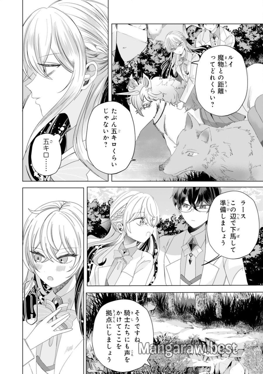 悪役令嬢として婚約破棄されたところ、執着心強めな第二王子が溺愛してきました。 第4話 - Trang 14