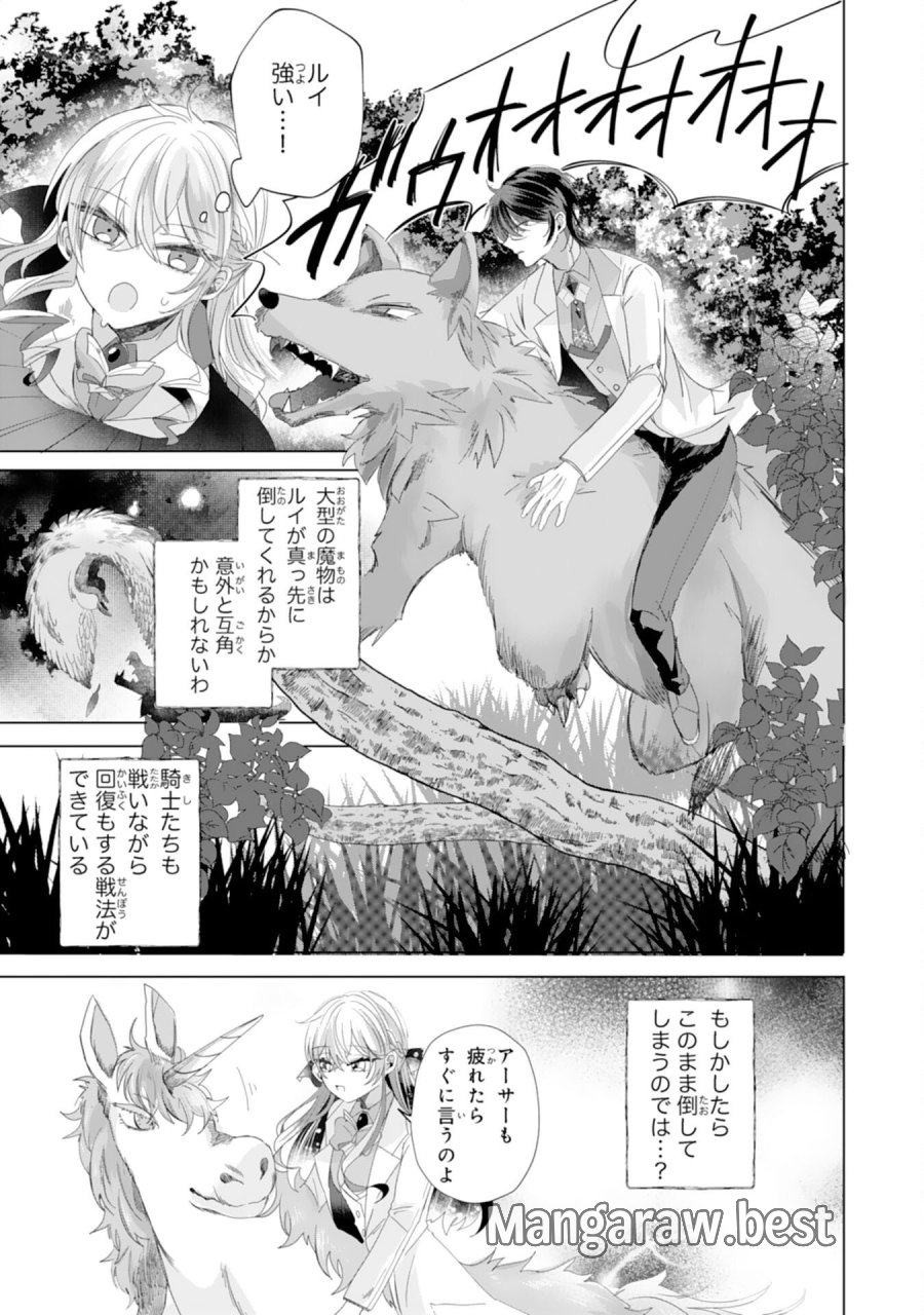 悪役令嬢として婚約破棄されたところ、執着心強めな第二王子が溺愛してきました。 第4話 - Trang 23