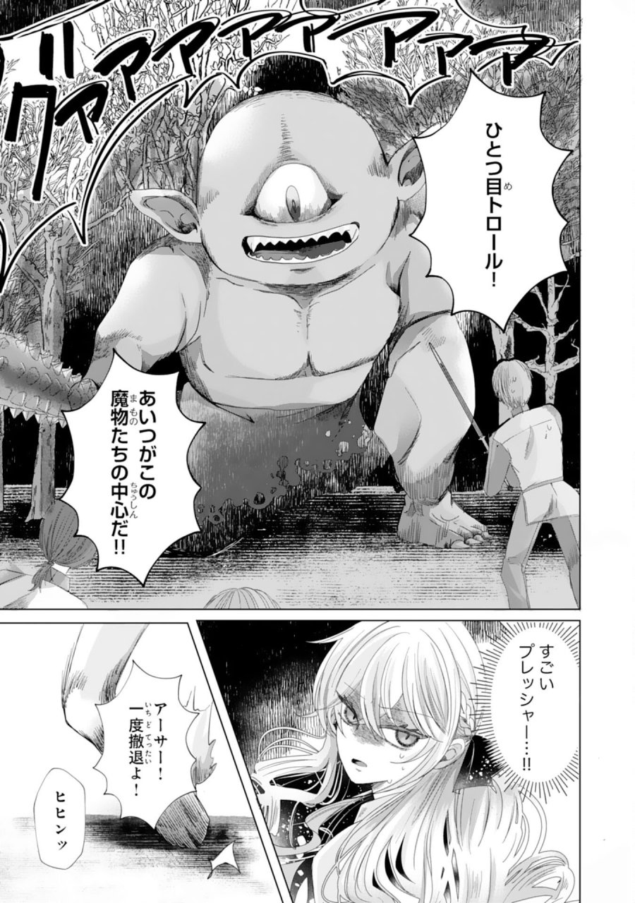 悪役令嬢として婚約破棄されたところ、執着心強めな第二王子が溺愛してきました。 第4話 - Trang 25