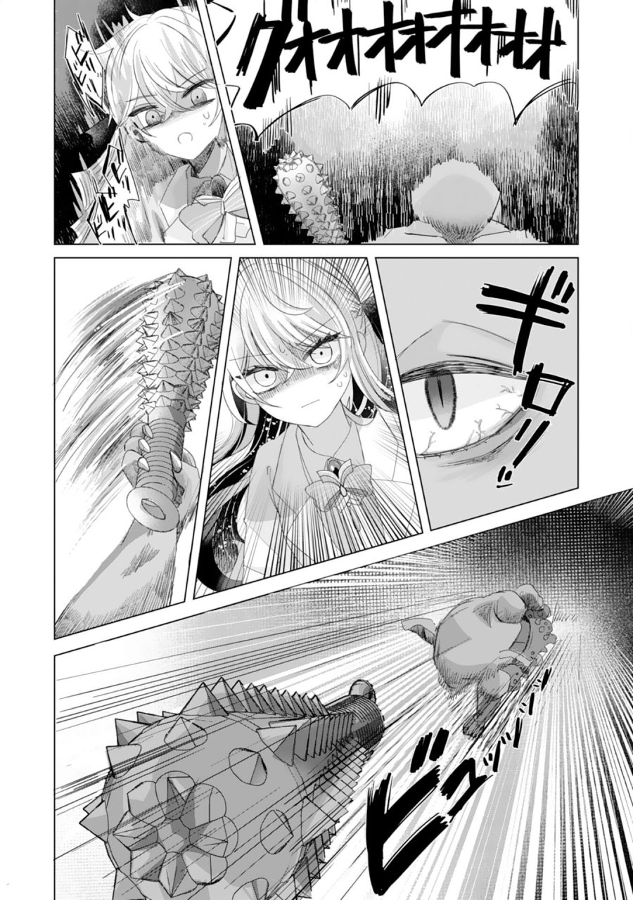 悪役令嬢として婚約破棄されたところ、執着心強めな第二王子が溺愛してきました。 第4話 - Trang 26