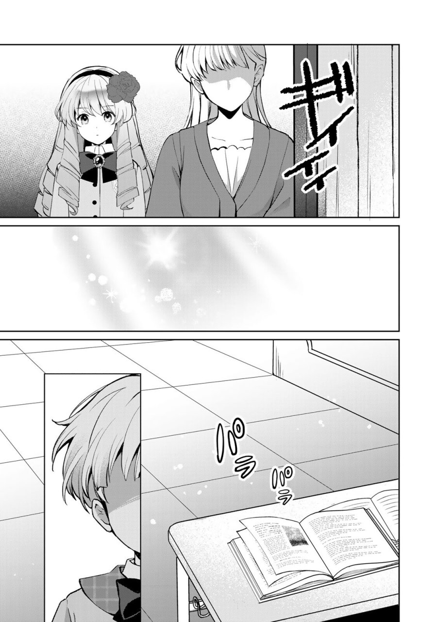 お嬢様探偵ありすと少年執事ゆきとの事件簿 第9.2話 - Page 7