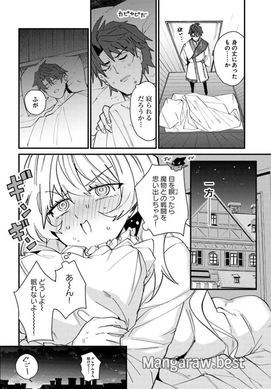 辺境の村の英雄、42歳にして初めて村を出る 第3話 - Trang 30