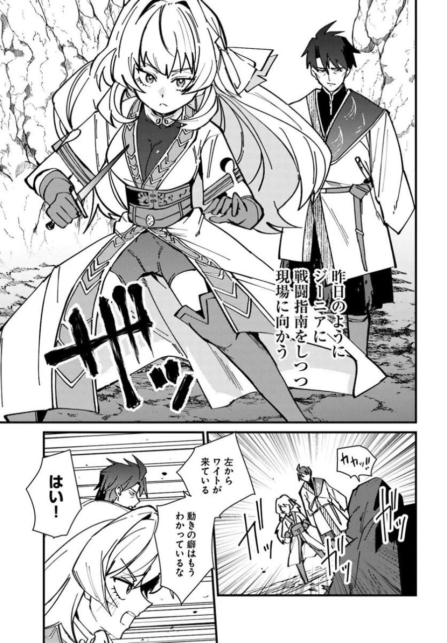 辺境の村の英雄、42歳にして初めて村を出る 第4話 - Page 15