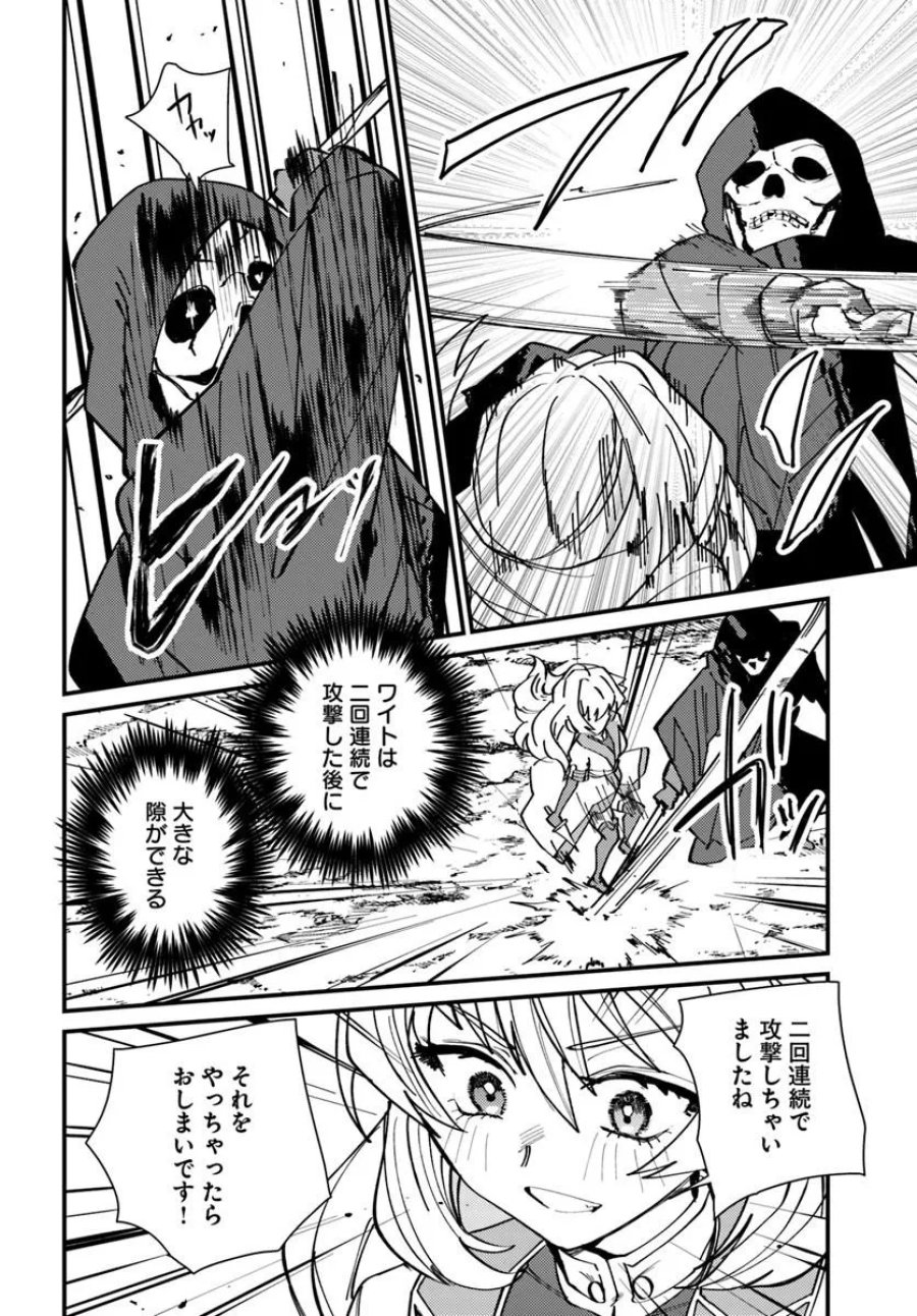 辺境の村の英雄、42歳にして初めて村を出る 第4話 - Page 16