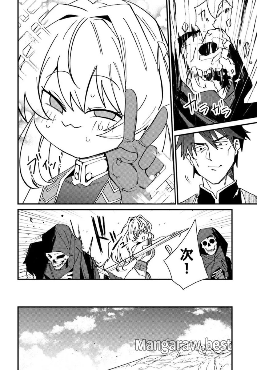 辺境の村の英雄、42歳にして初めて村を出る 第4話 - Page 18