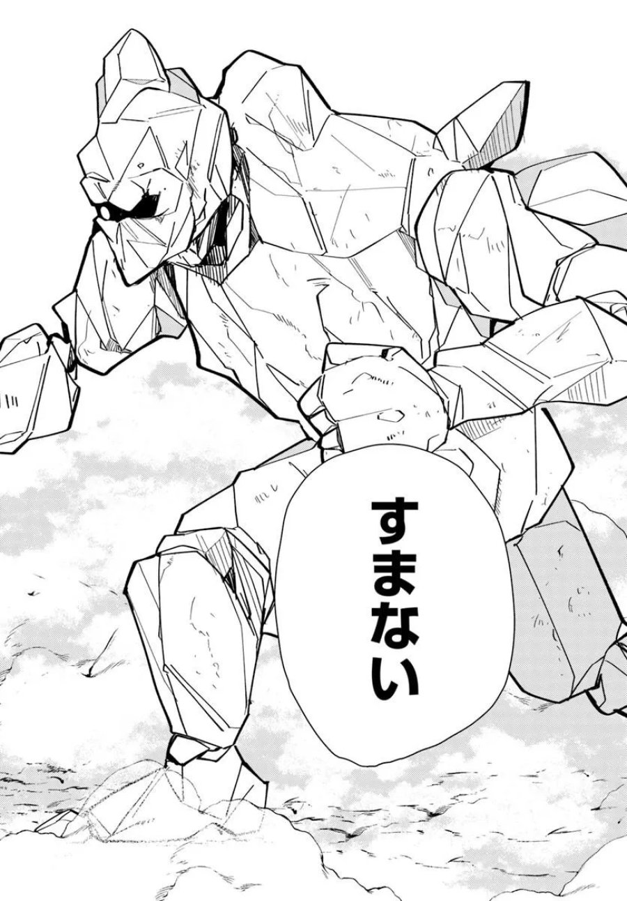 辺境の村の英雄、42歳にして初めて村を出る 第4話 - Page 26