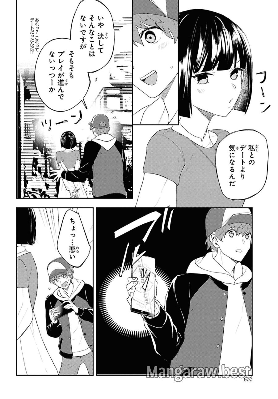 異世界帰りの元勇者ですが、デスゲームに巻き込まれました 第48話 - Page 24