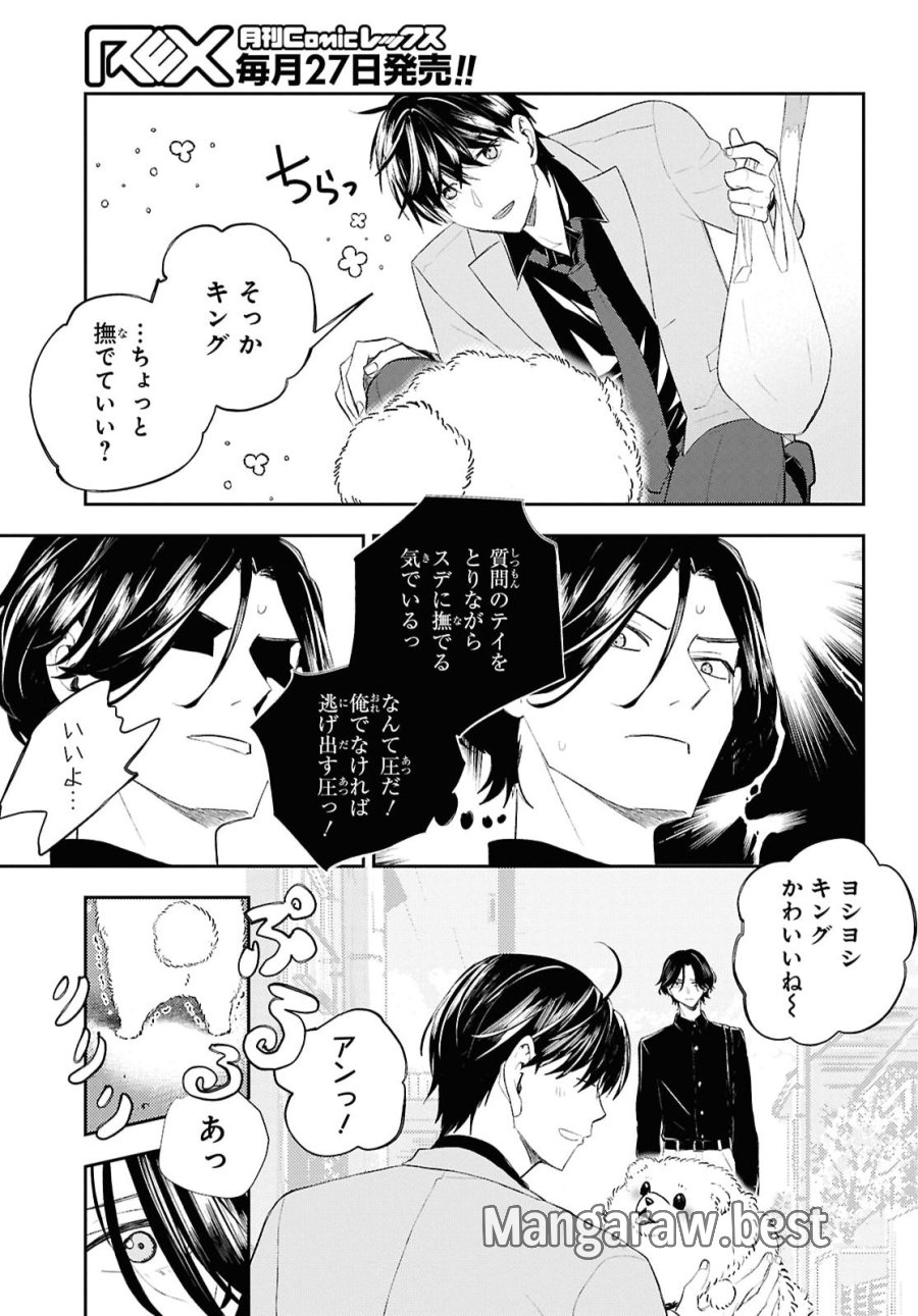 異世界帰りの元勇者ですが、デスゲームに巻き込まれました 第48話 - Page 5