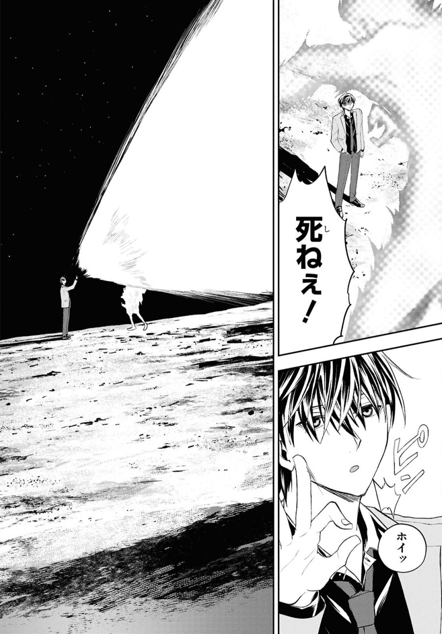 異世界帰りの元勇者ですが、デスゲームに巻き込まれました 第47話 - Trang 28