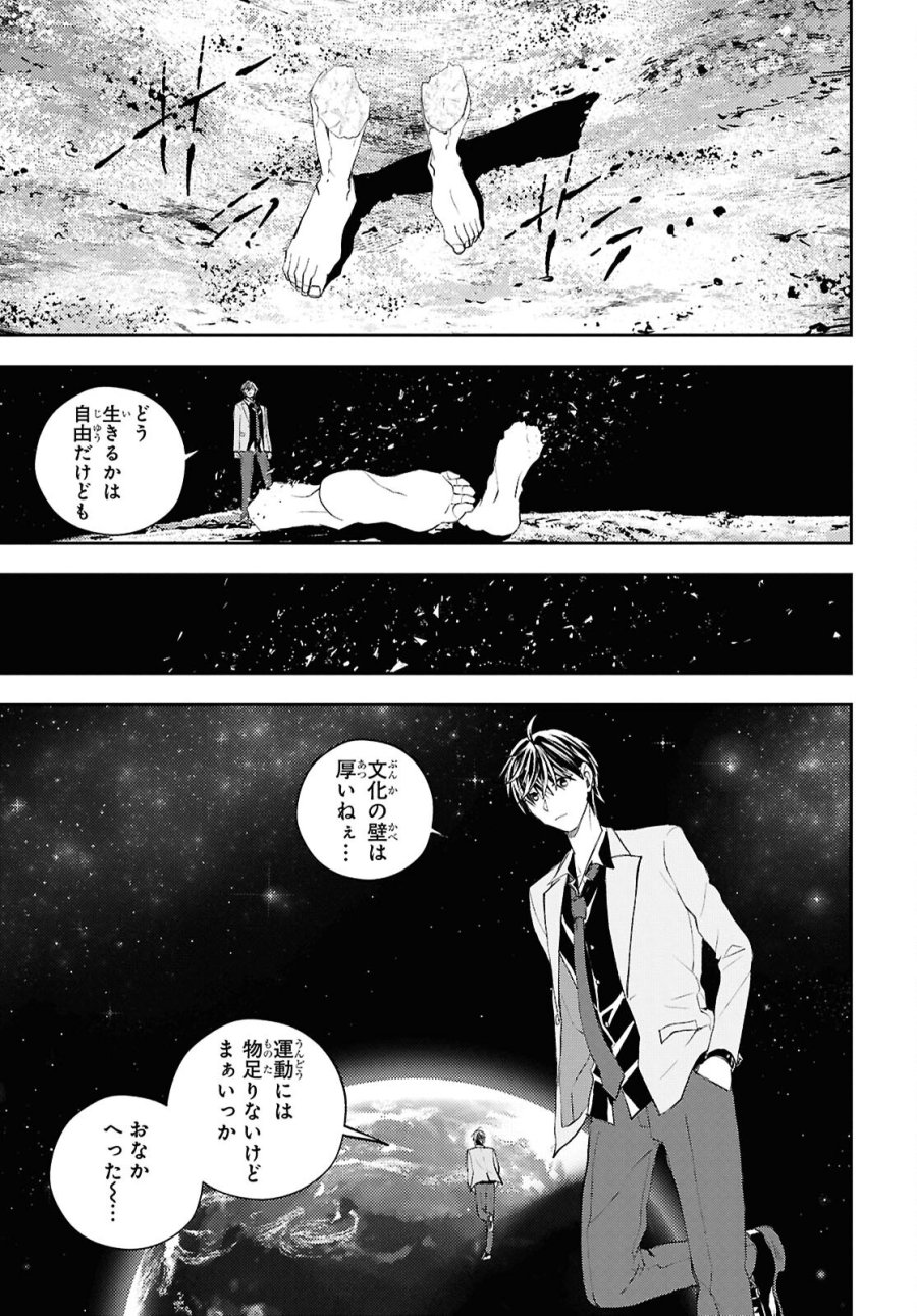 異世界帰りの元勇者ですが、デスゲームに巻き込まれました 第47話 - Trang 29
