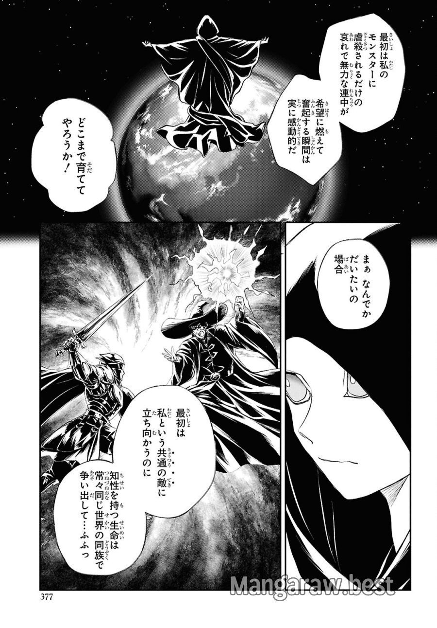 異世界帰りの元勇者ですが、デスゲームに巻き込まれました 第47話 - Trang 7