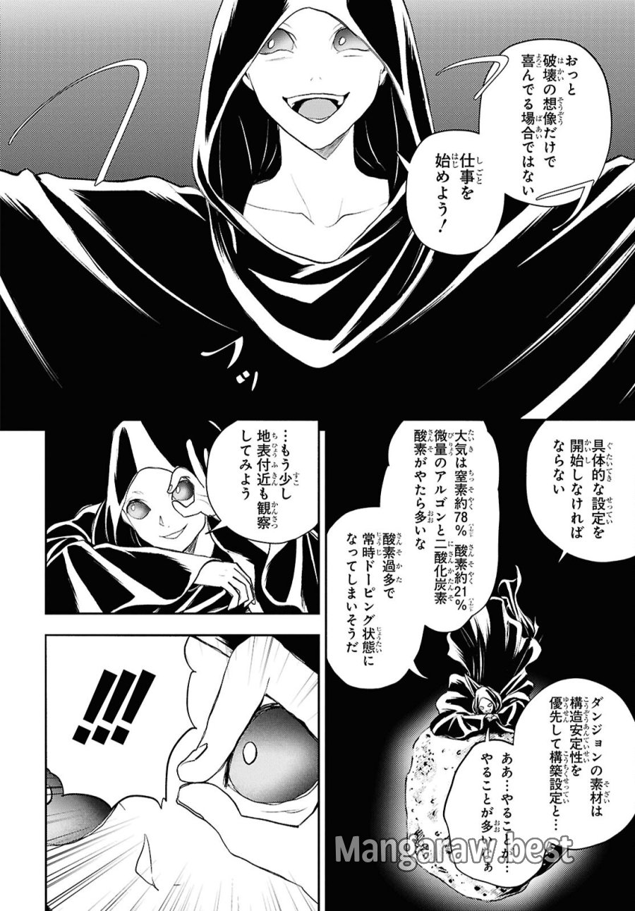 異世界帰りの元勇者ですが、デスゲームに巻き込まれました 第47話 - Trang 8