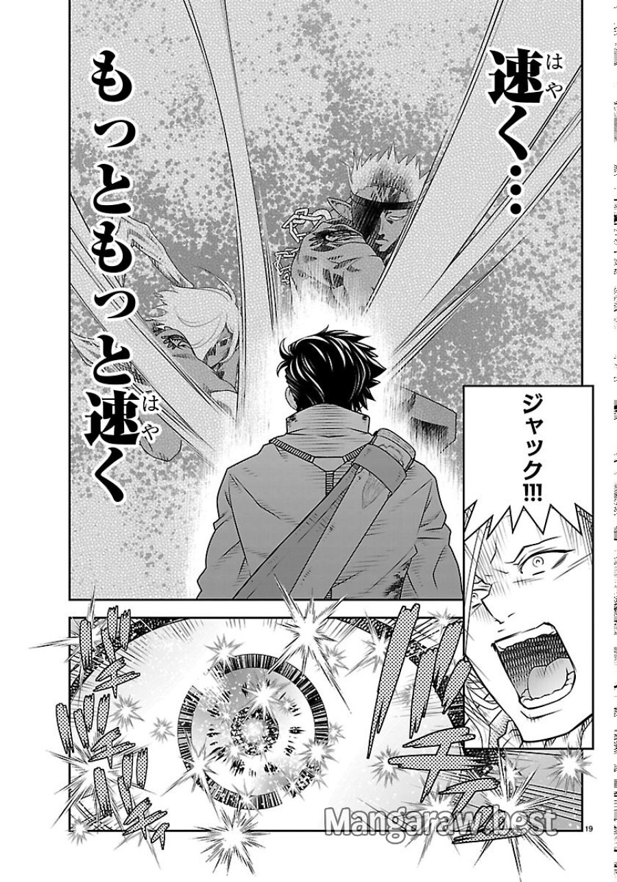 運送屋のおっさんがなぜか副業で絶対無敵剣士を務めることに～さえない人生を送ってた俺が魔王討伐の切り札に？～ 第25話 - Page 19