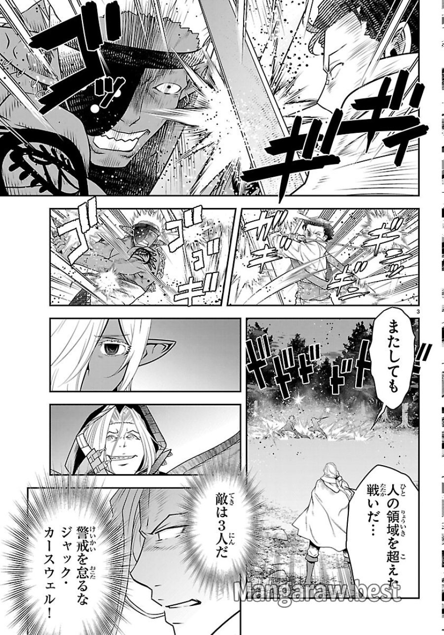 運送屋のおっさんがなぜか副業で絶対無敵剣士を務めることに～さえない人生を送ってた俺が魔王討伐の切り札に？～ 第25話 - Page 3