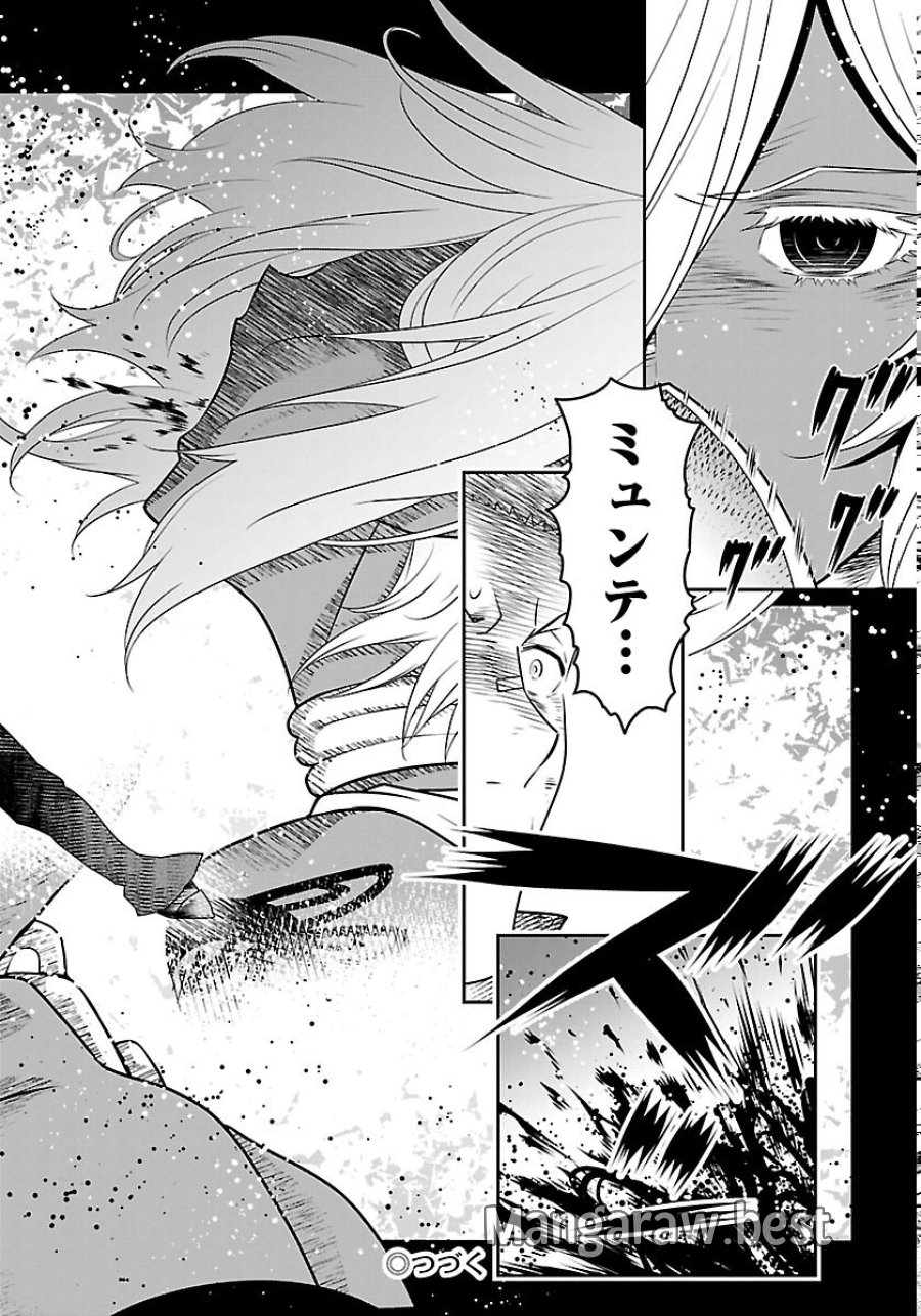 運送屋のおっさんがなぜか副業で絶対無敵剣士を務めることに～さえない人生を送ってた俺が魔王討伐の切り札に？～ 第25話 - Page 30