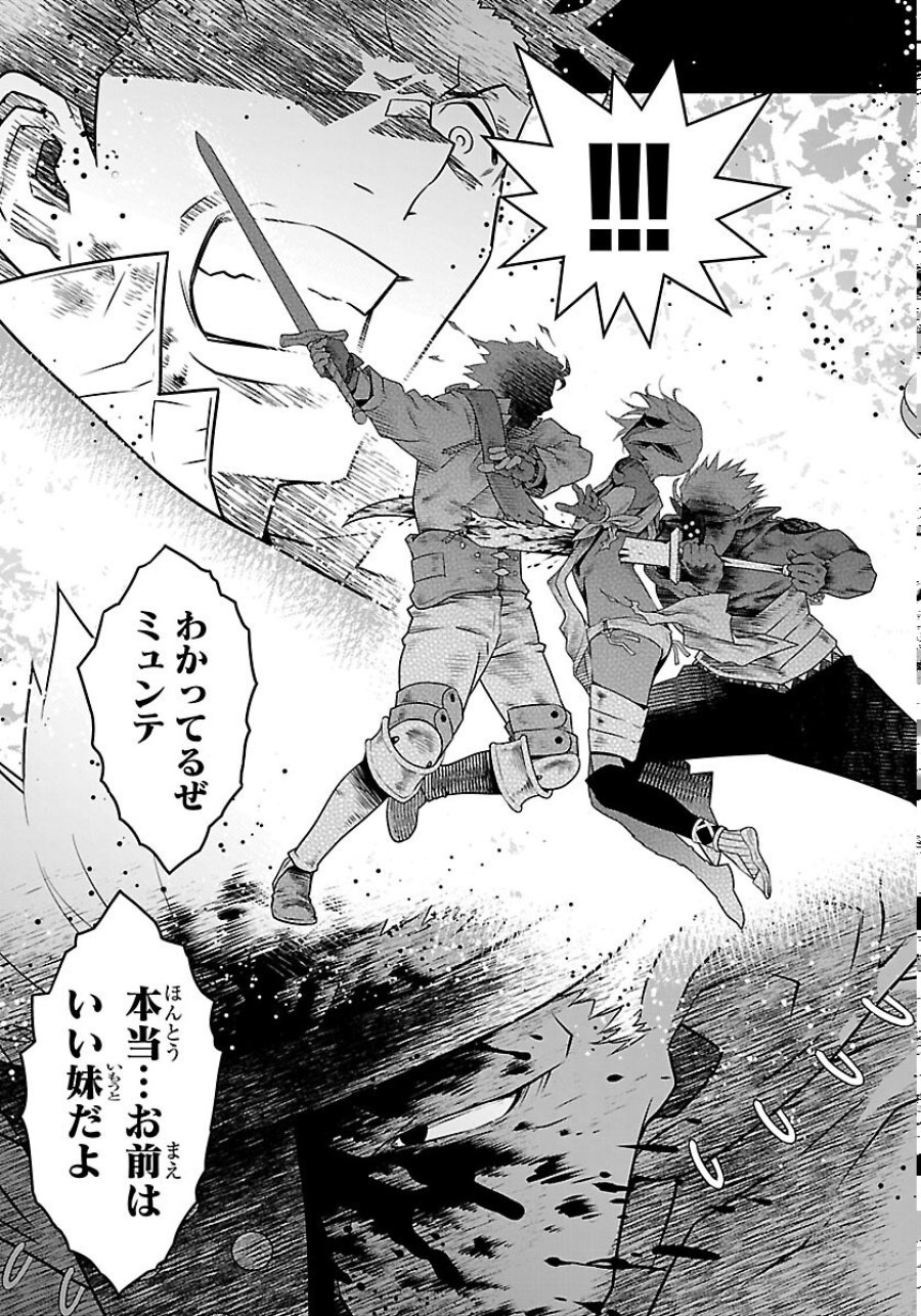 運送屋のおっさんがなぜか副業で絶対無敵剣士を務めることに～さえない人生を送ってた俺が魔王討伐の切り札に？～ 第25話 - Page 31
