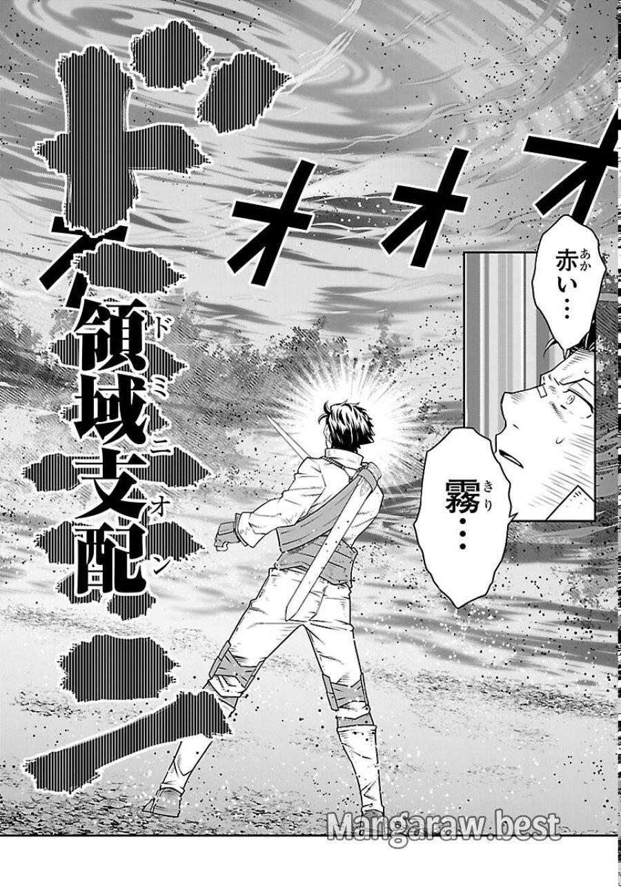 運送屋のおっさんがなぜか副業で絶対無敵剣士を務めることに～さえない人生を送ってた俺が魔王討伐の切り札に？～ 第25話 - Page 6