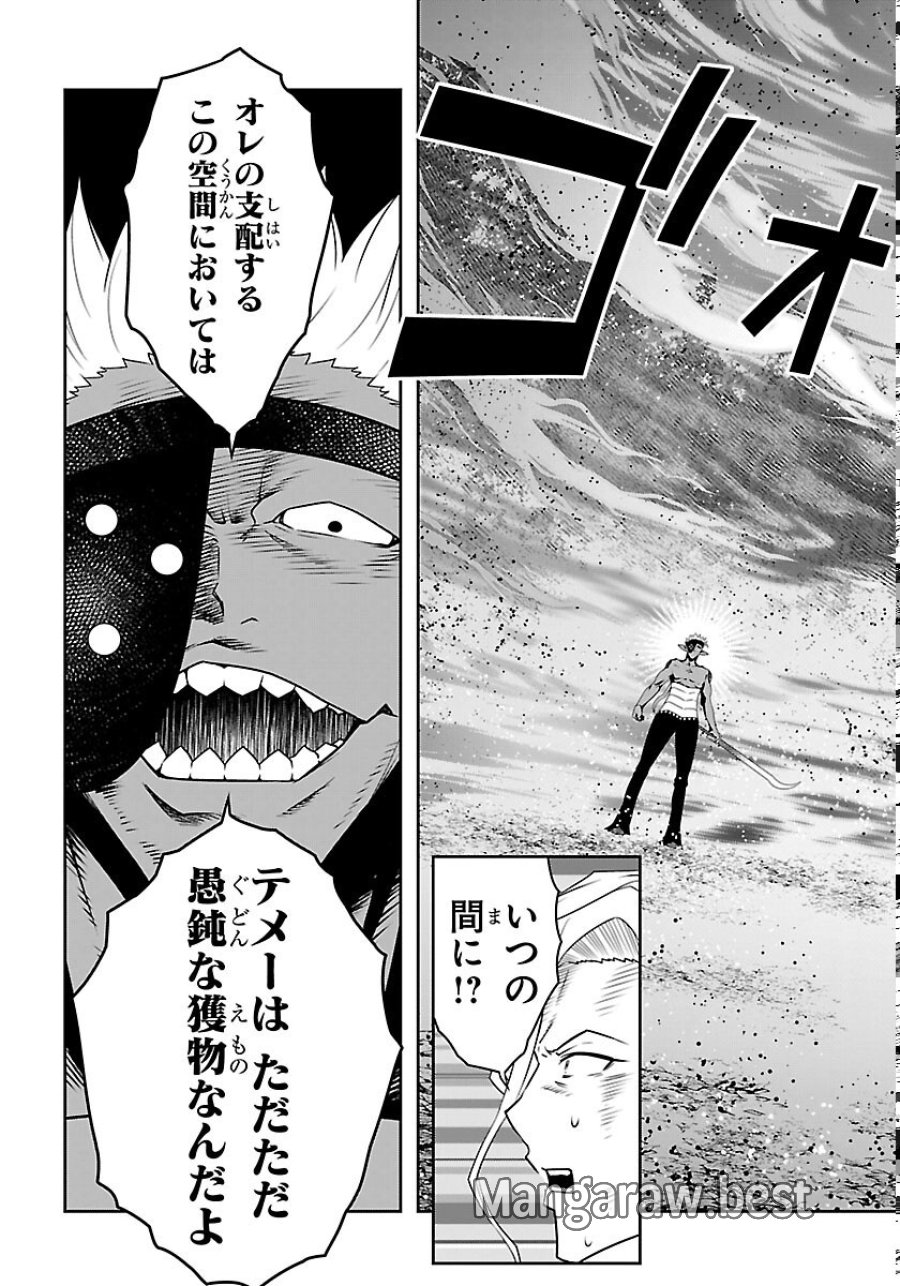 運送屋のおっさんがなぜか副業で絶対無敵剣士を務めることに～さえない人生を送ってた俺が魔王討伐の切り札に？～ 第25話 - Page 7