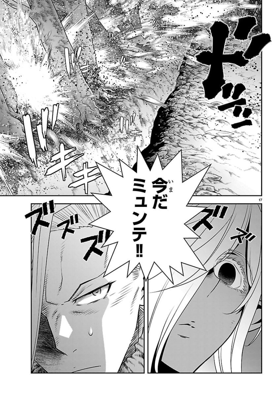 運送屋のおっさんがなぜか副業で絶対無敵剣士を務めることに～さえない人生を送ってた俺が魔王討伐の切り札に？～ 第24話 - Page 18