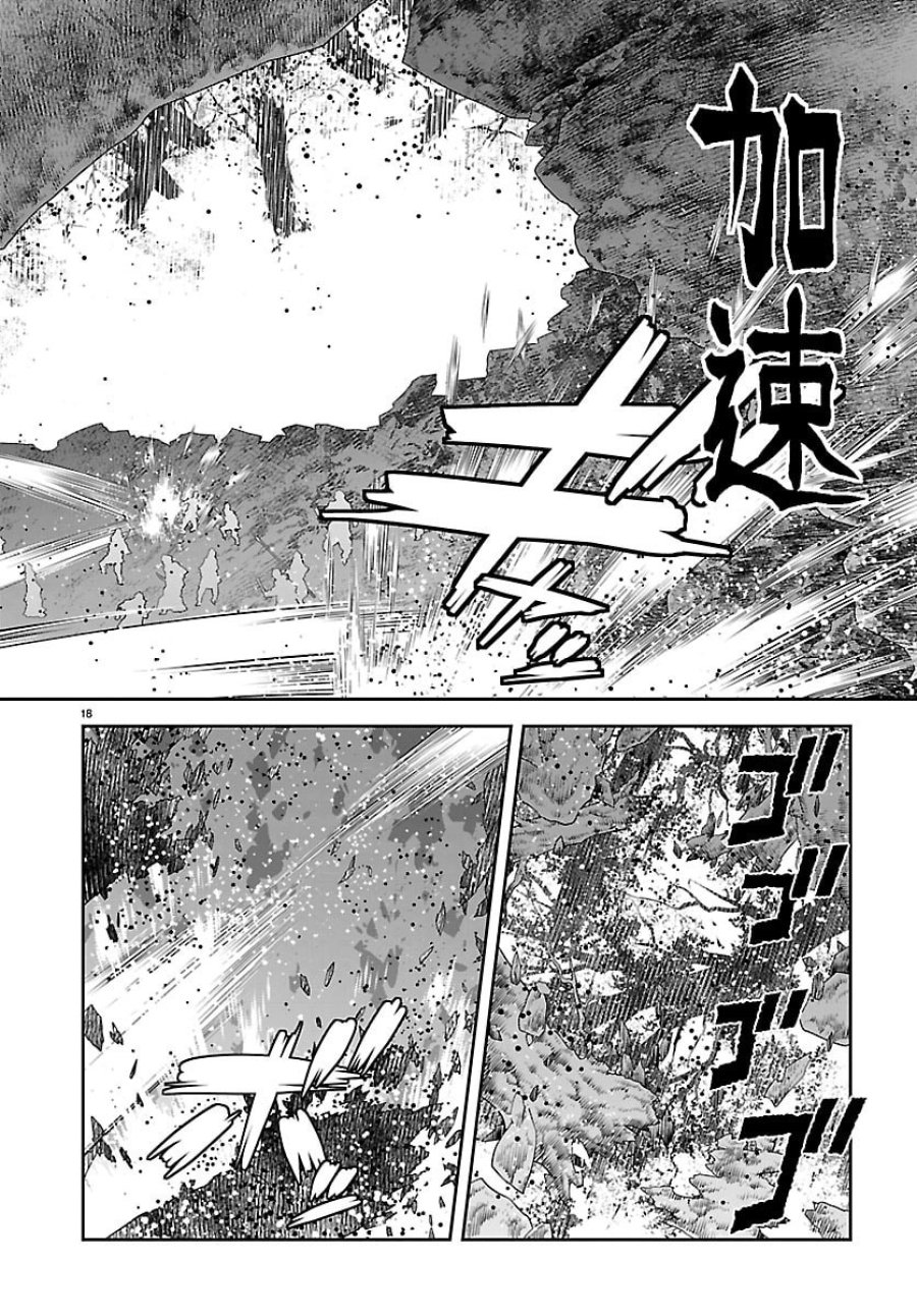 運送屋のおっさんがなぜか副業で絶対無敵剣士を務めることに～さえない人生を送ってた俺が魔王討伐の切り札に？～ 第24話 - Page 19