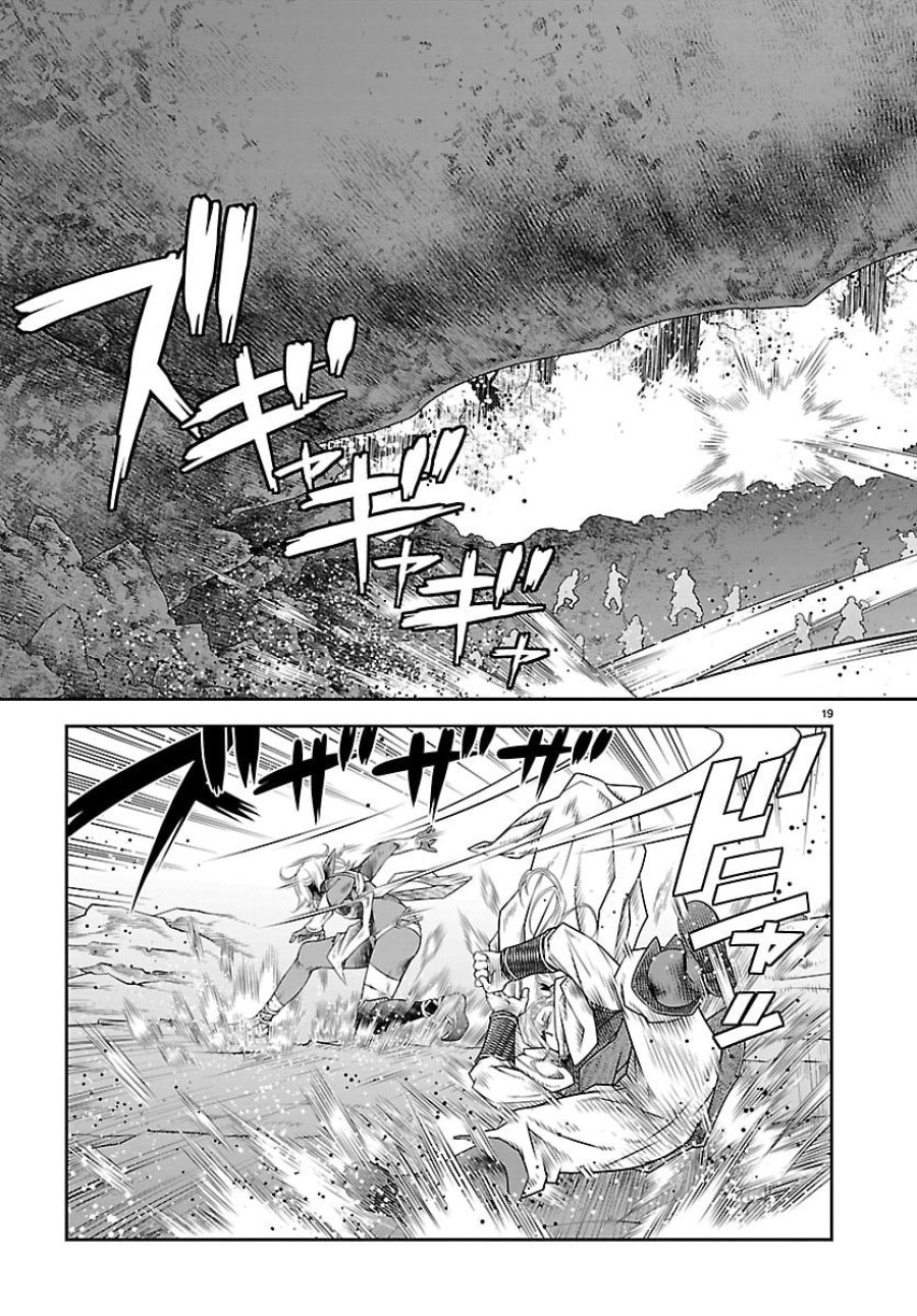 運送屋のおっさんがなぜか副業で絶対無敵剣士を務めることに～さえない人生を送ってた俺が魔王討伐の切り札に？～ 第24話 - Page 20