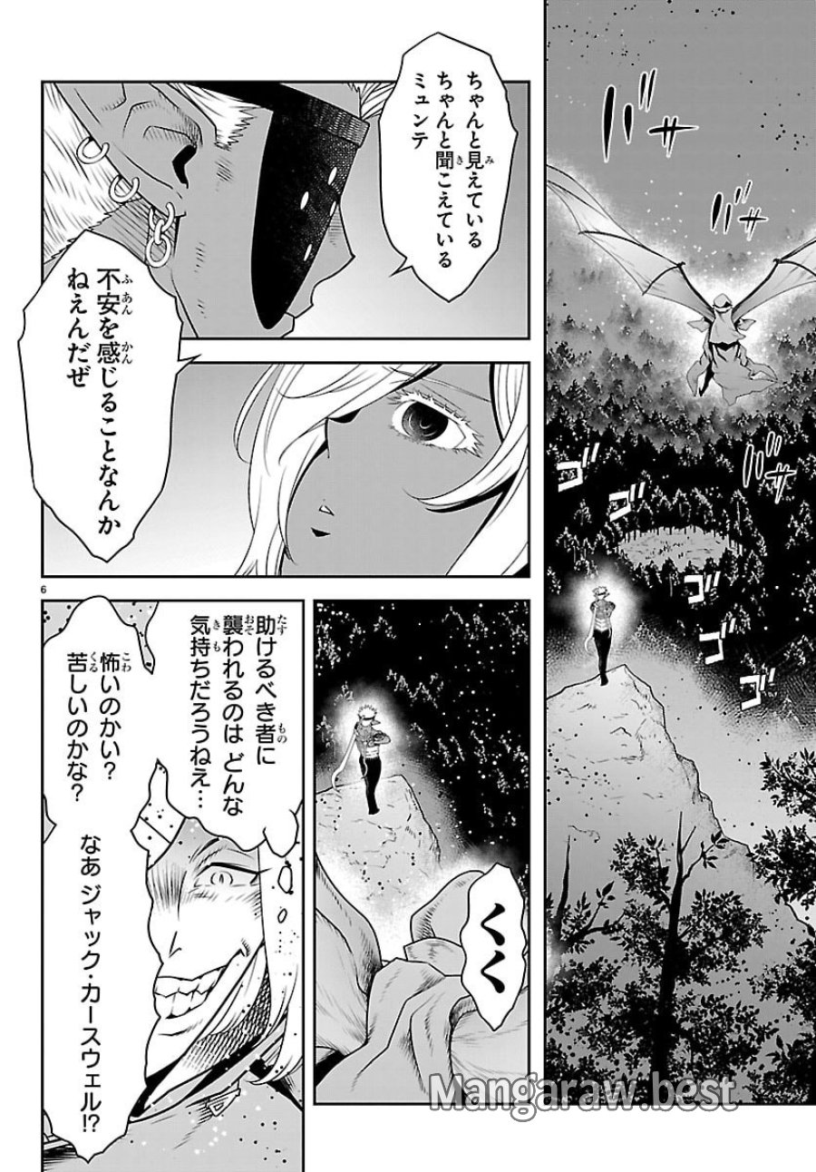 運送屋のおっさんがなぜか副業で絶対無敵剣士を務めることに～さえない人生を送ってた俺が魔王討伐の切り札に？～ 第24話 - Page 7