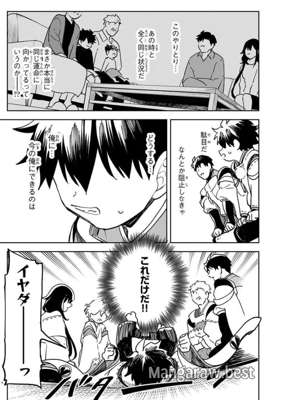 【爆アド】生まれた直後から最強悪霊と脳内バトルしてたら魔力量が測定可能域を超えてました〜悪憑の子の謙虚な覇道〜 第21話 - Page 11