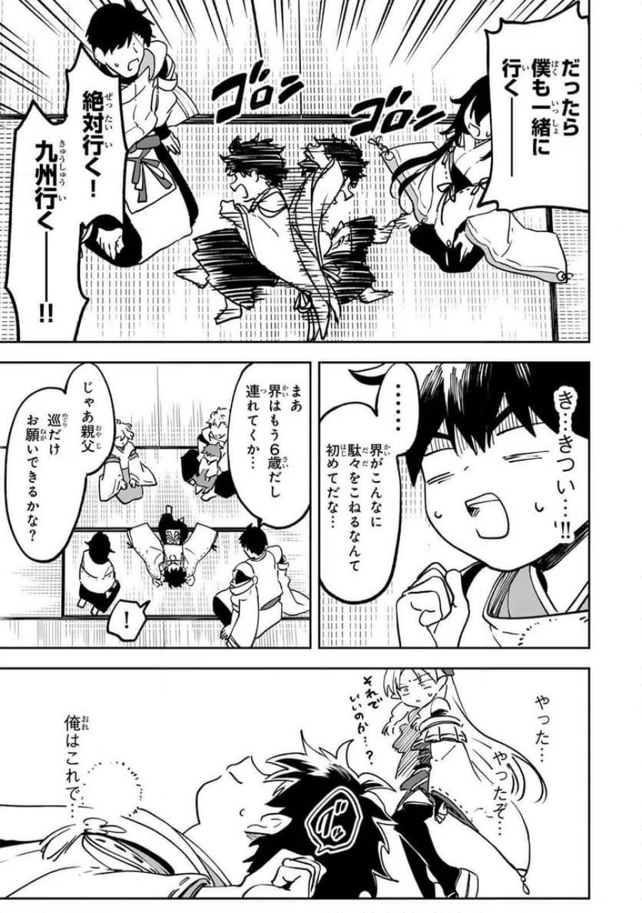 【爆アド】生まれた直後から最強悪霊と脳内バトルしてたら魔力量が測定可能域を超えてました〜悪憑の子の謙虚な覇道〜 第21話 - Page 13