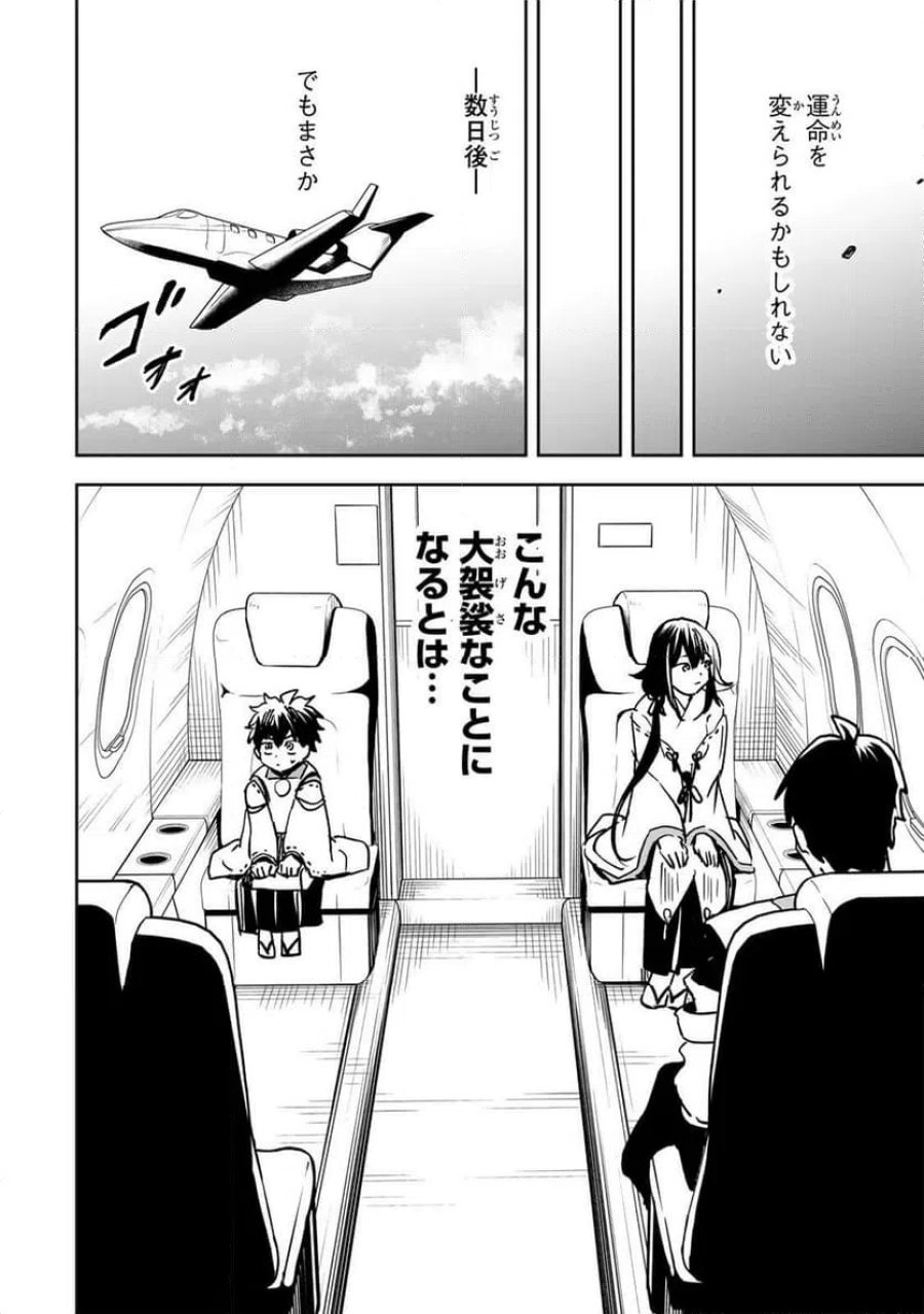 【爆アド】生まれた直後から最強悪霊と脳内バトルしてたら魔力量が測定可能域を超えてました〜悪憑の子の謙虚な覇道〜 第21話 - Page 14