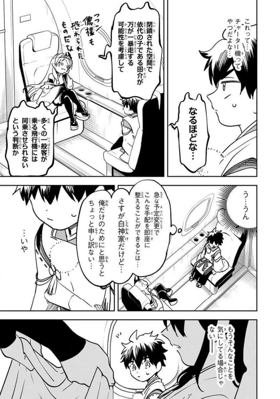 【爆アド】生まれた直後から最強悪霊と脳内バトルしてたら魔力量が測定可能域を超えてました〜悪憑の子の謙虚な覇道〜 第21話 - Page 15